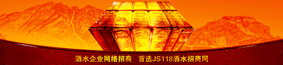 浙江乌程酒业有限公司